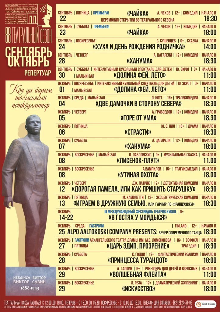 сентябрь октябрь. правильный jpg