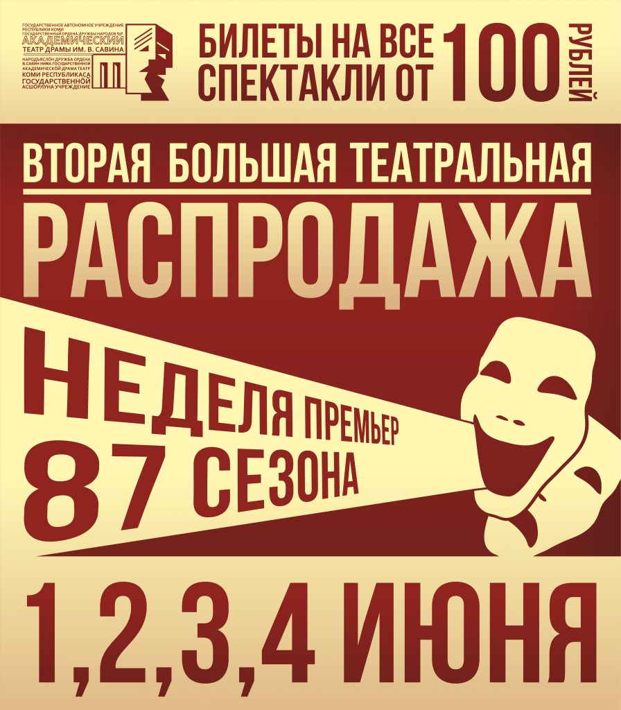 большая распродажа 2017 (1)