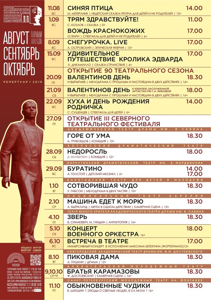 АвгСенОктсайт