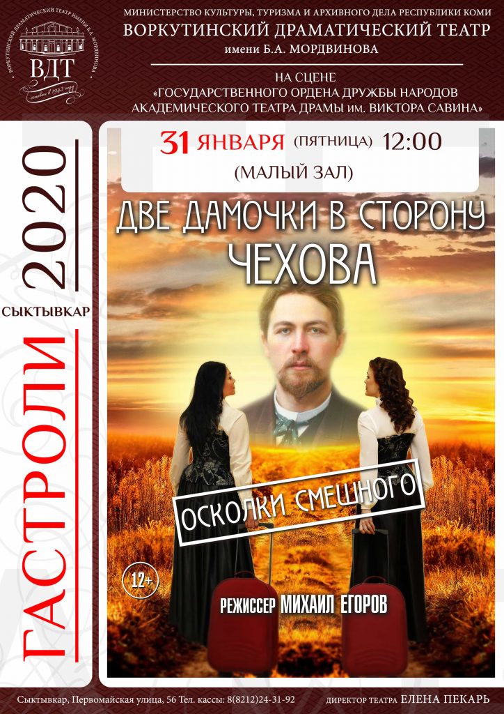 Damochki_Syktyvkar_2020 (1)