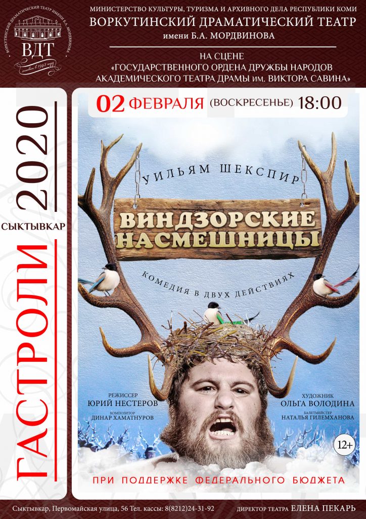 Shexpir_Syktyvkar_2020