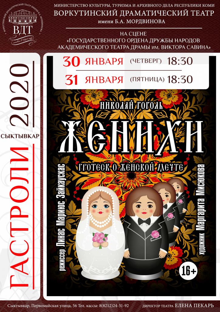 Zhenikhi_Syktyvkar_2020