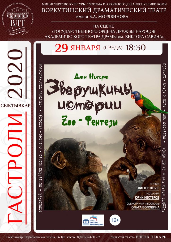 Zverushkiny_Syktyvkar_2020