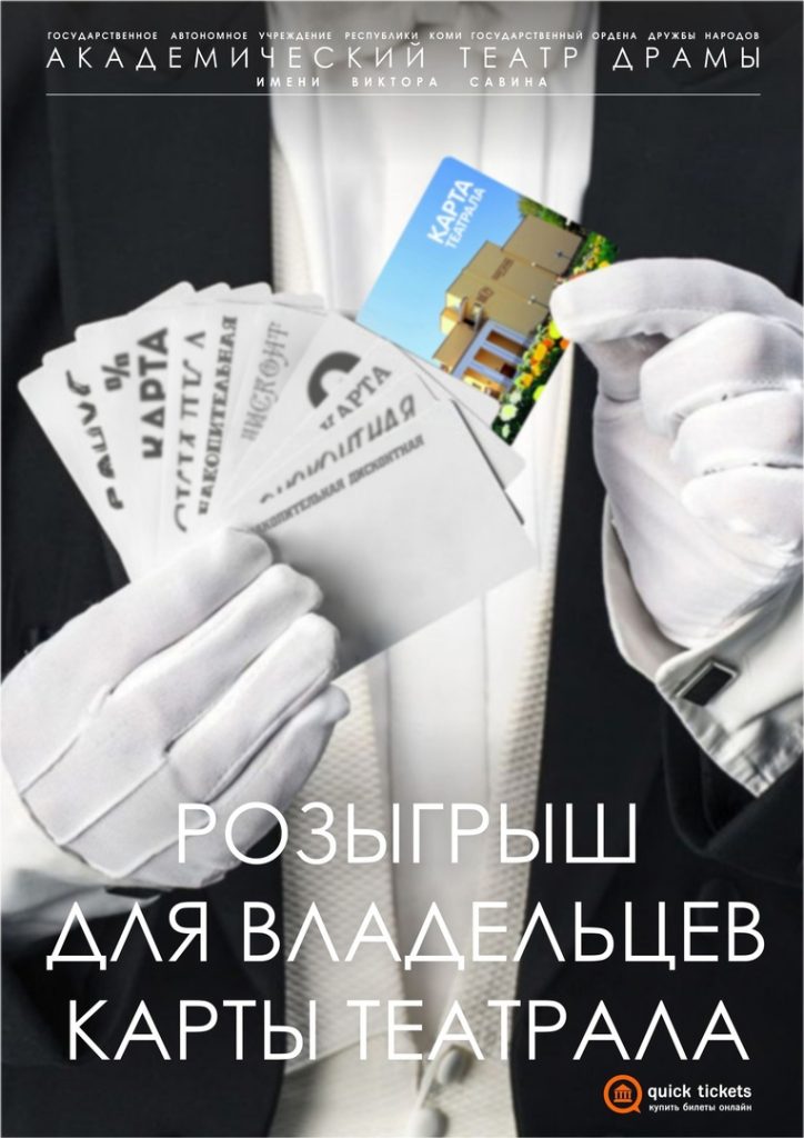 Карта викторина