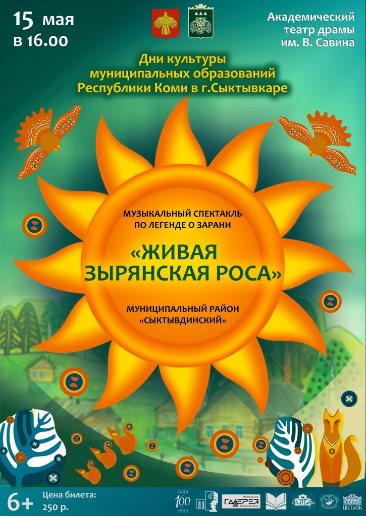 Концерт афиша сайт