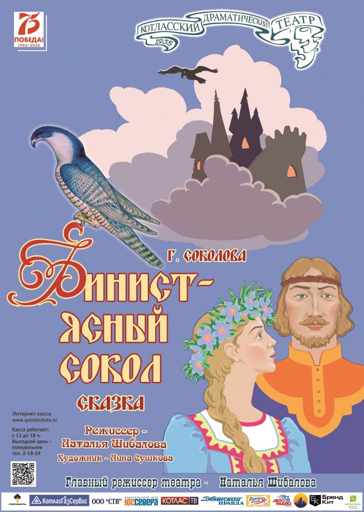 аф Финист ясн сок