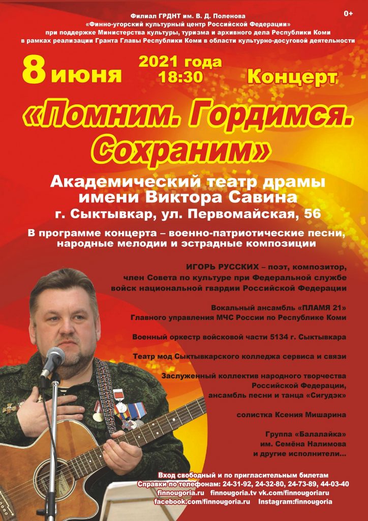 Афиша 8.06 на сайт