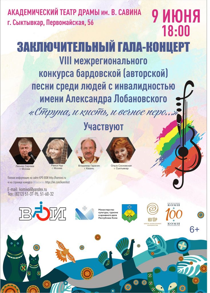 Барды2021на сайт