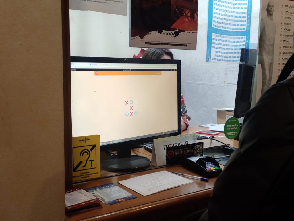 экран с игрой