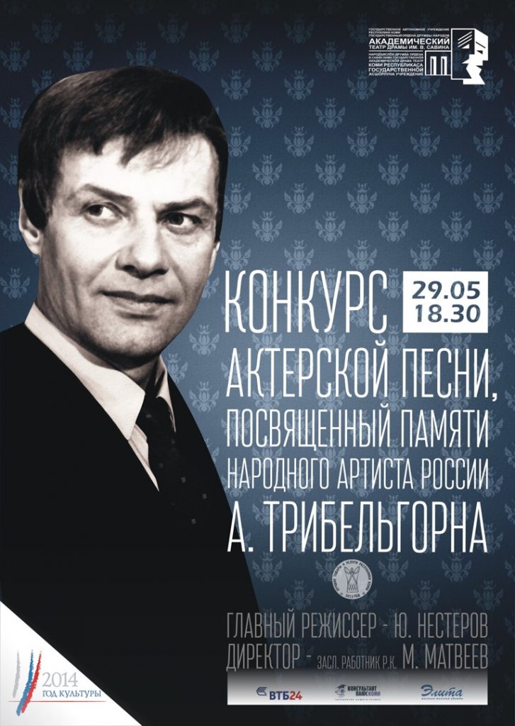 афиша 1 конкурс