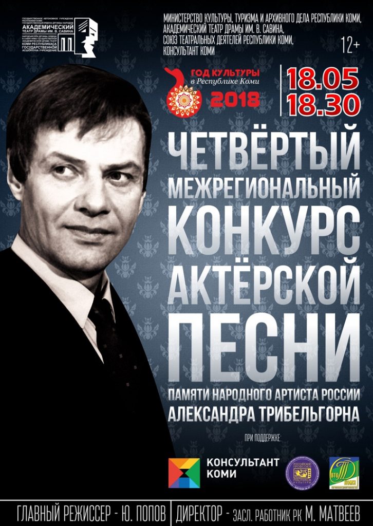 афиша 4 конкурс