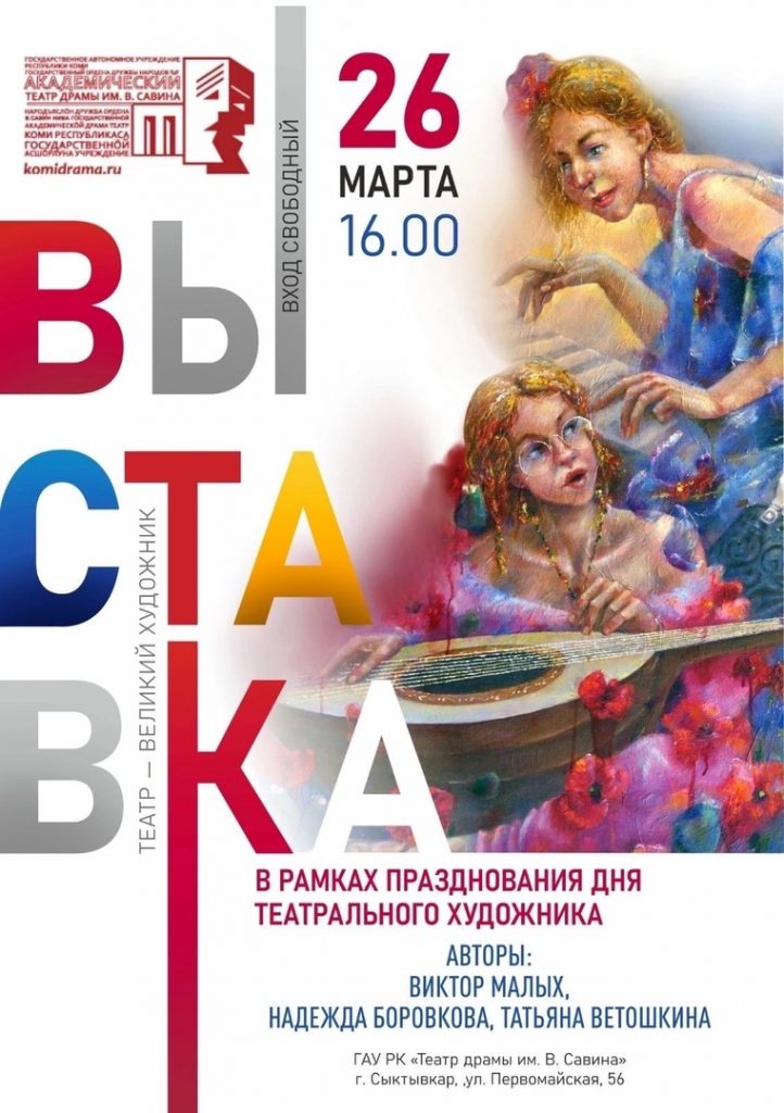 афиша профи